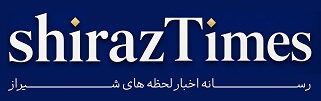 شیراز تایم